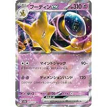 Amazon.co.jp: ポケモンカード151 sv2a 強化拡張パック ガルーラex RR