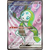 Amazon.co.jp: ポケモンカードゲームSV sv11W 拡張パック ホワイト