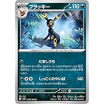 Amazon.co.jp: ポケモンカードゲームSV sv8a ハイクラスパック テラス