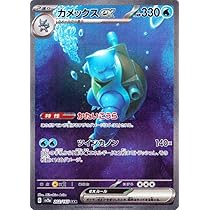 Amazon.co.jp: ポケモンカード151 sv2a 強化拡張パック ミュウex SAR