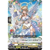 Amazon.co.jp: ヴァンガード 無幻双刻 麗弦の奏者 エルジェニア(C) DZ