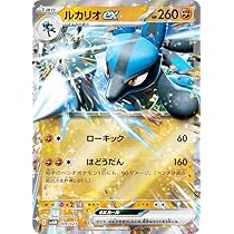 Amazon.co.jp: ポケモンカードゲーム SVAM 009/023 ルカリオex 闘