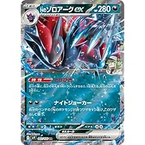 Amazon.co.jp: ポケモンカードゲームSV sv9 拡張パック バトル