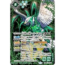 Amazon.co.jp: バトルスピリッツ 反逆の翼ハルマキス（NXレア） 契約編