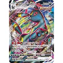 Amazon.co.jp: ポケモンカード s8b ハイクラスパック VMAX