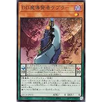 Amazon.co.jp: 遊戯王カード DDグリフォン(スーパーレア) QUARTER
