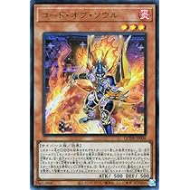 Amazon.co.jp: 遊戯王カード コード・オブ・ソウル(ウルトラレア