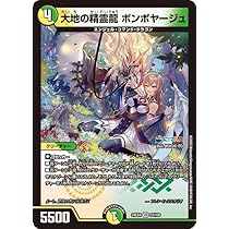 Amazon.co.jp: デュエマ 24EX4 16/100 聖霊龍王 メルヴェイユ (SR) に