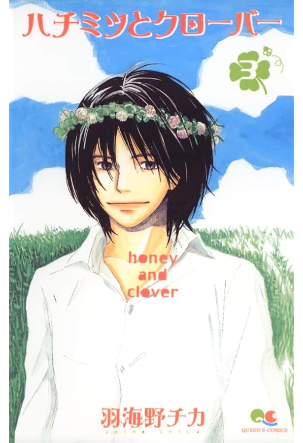 ハチミツとクローバー イラストレーションズ (愛蔵版コミックス) | 羽