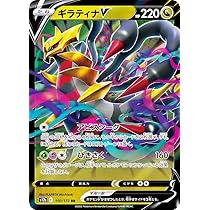 Amazon.co.jp: ポケモンカードゲーム S12a 110/172 ギラティナV 竜 (RR