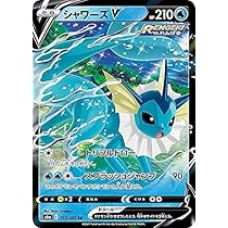 Amazon.co.jp: ポケモンカードゲーム S6a 015/069 シャワーズV 水 (RR
