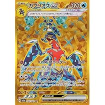 Amazon.co.jp: ポケモンカードゲームSV sv3a 強化拡張パック