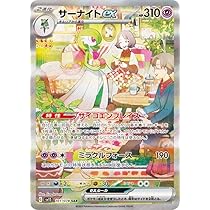 Amazon.co.jp: ポケモンカードゲーム SV1S 101/078 サーナイトex 超