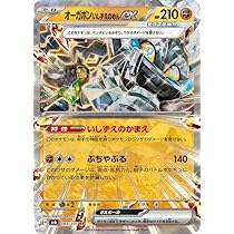 Amazon.co.jp: ポケモンカードゲームSV sv6 拡張パック 変幻の仮面