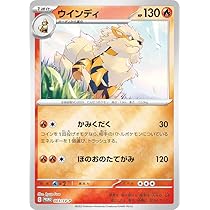 Amazon.co.jp: ポケモンカードゲーム 003/SV-P ウインディ 炎 (PROMO