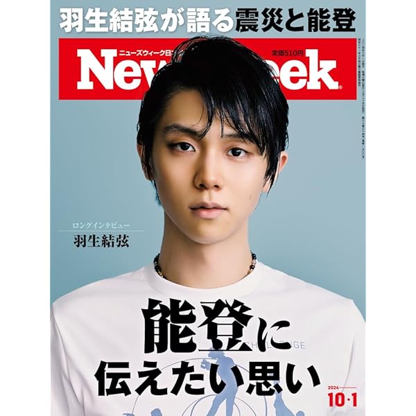 フィギュアスケート通信DX Legend 羽生結弦~競技人生18年間の軌跡