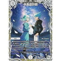 Amazon.co.jp: デュエルマスターズ 水晶設計図(キャラプレミアム