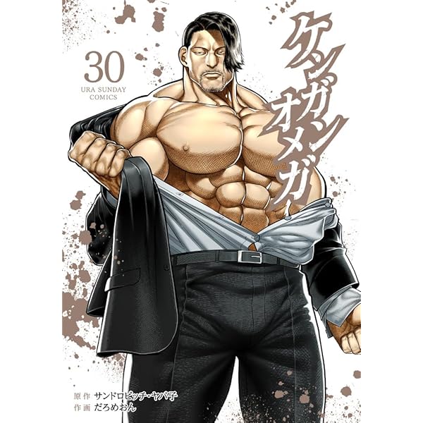 ケンガンアシュラ コミック 全27巻セット |本 | 通販 | Amazon