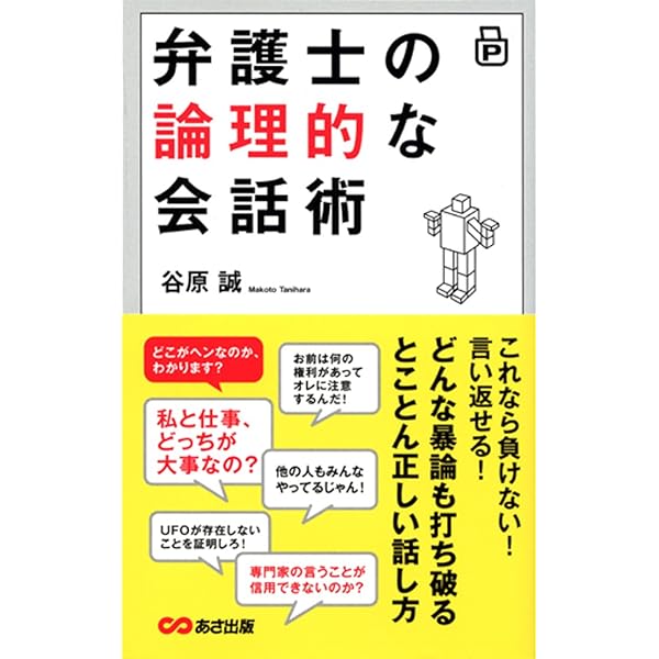 Amazon.co.jp: 弁護士だけが知っている ムダにモメない33の方法 : 佐藤