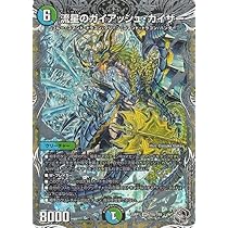 Amazon.co.jp: デュエルマスターズ 王道W 流星のガイアッシュ