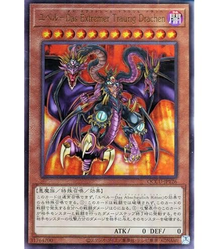 Amazon.co.jp: 遊戯王カード 超融合(アルティメットレア) QUARTER