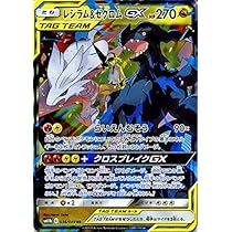 Amazon.co.jp: ポケモンカードゲーム SM11b ドリームリーグ レシラム