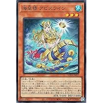 Amazon.co.jp: 遊戯王カード 海皇精 アビスライン(スーパーレア