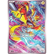 Amazon.co.jp: ポケモンカードゲーム S12a 219/172 ゼラオラVMAX 雷