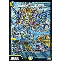 Amazon.co.jp: DM23-EX3/S9/SR/水晶の王 ゴスペル : おもちゃ