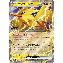 Amazon.co.jp: ポケモンカード151 sv2a 強化拡張パック ガルーラex RR