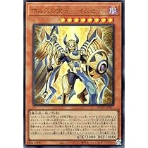 Amazon.co.jp: 遊戯王 ホルスの栄光－イムセティ(ウルトラレア) AGE OF