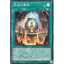 Amazon.co.jp: 遊戯王カード 聖炎王 ガルドニクス(ウルトラレア