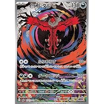 Amazon.co.jp: ポケモンカードゲームSV sv3a 強化拡張パック