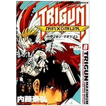 トライガンマキシマム 9 (9) | 内藤 泰弘 |本 | 通販 | Amazon