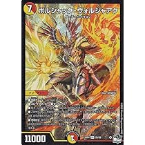 Amazon.co.jp: デュエルマスターズ アビス・レボリューション ピース