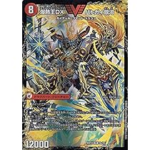 Amazon.co.jp: デュエルマスターズ 無敵王剣 ギガハート/最強熱血