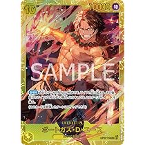 Amazon.co.jp: ワンピースカードゲーム OP07-119 ポートガス・D