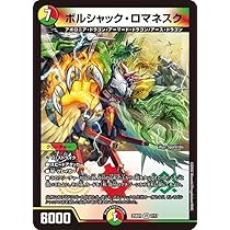 Amazon.co.jp: DM24-EX1/8/SR/音卿の精霊龍 ラフルル・ラブ／「未来