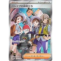 Amazon.co.jp: ポケモンカードゲームSV sv8a ハイクラスパック テラス