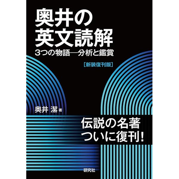 コンサイス英文法辞典 | 安井 稔 |本 | 通販 | Amazon
