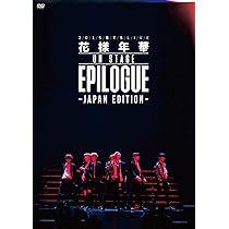 Amazon.co.jp: 2015 BTS LIVE(花様年華 on stage)~Japan Edition~at