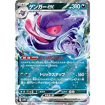 Amazon.co.jp: ポケモンカード151 sv2a 強化拡張パック ゲンガー R