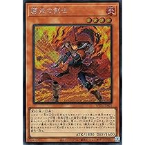 Amazon.co.jp: 遊戯王カード 闘気炎斬剣(シークレットレア) WORLD