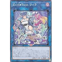 Amazon.co.jp: 【新規イラスト版】遊戯王 SLF1-JP079 Evil