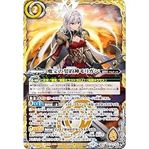 Amazon.co.jp: バトルスピリッツ BS73-CX02 魔宝の契約神モリガン
