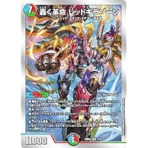 Amazon.co.jp: デュエルマスターズ DM22BD3 7/14 轟く革命 レッドギラ