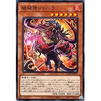 Amazon.co.jp: 遊戯王 破械神王ヤマ(シークレットレア) デュエリスト