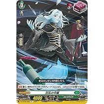 Amazon.co.jp: ヴァンガード 次元超躍 狂乱の令嬢(R+) DZ-BT03/058