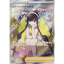 Amazon.co.jp: ポケモンカードゲーム S12a 246/172 カミツレのきらめき