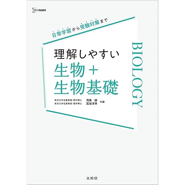 理解しやすい 物理＋物理基礎 (シグマベスト) | 三浦 登, 前田 京剛
